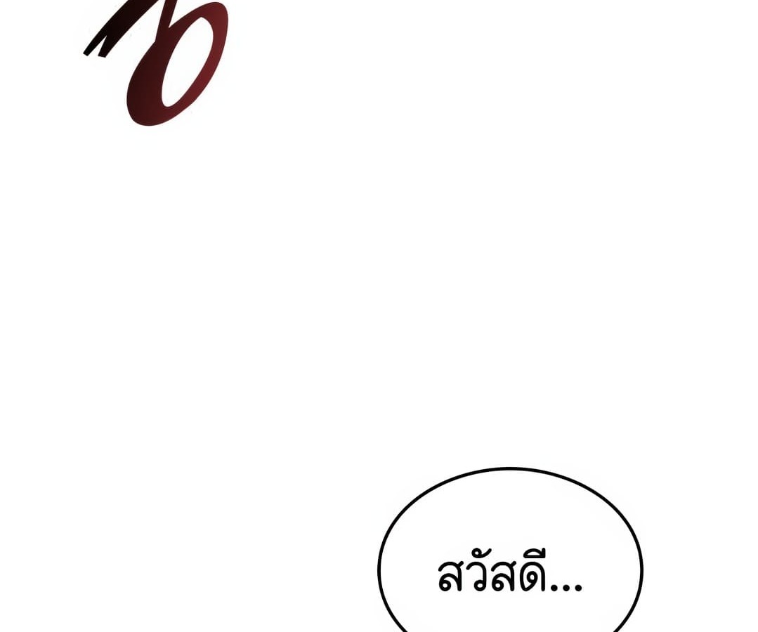 อ่านมังงะ Shinsu Kindergarten ตอนที่ 1/180.jpg