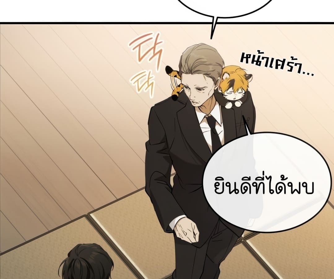 อ่านมังงะ Shinsu Kindergarten ตอนที่ 1/181.jpg