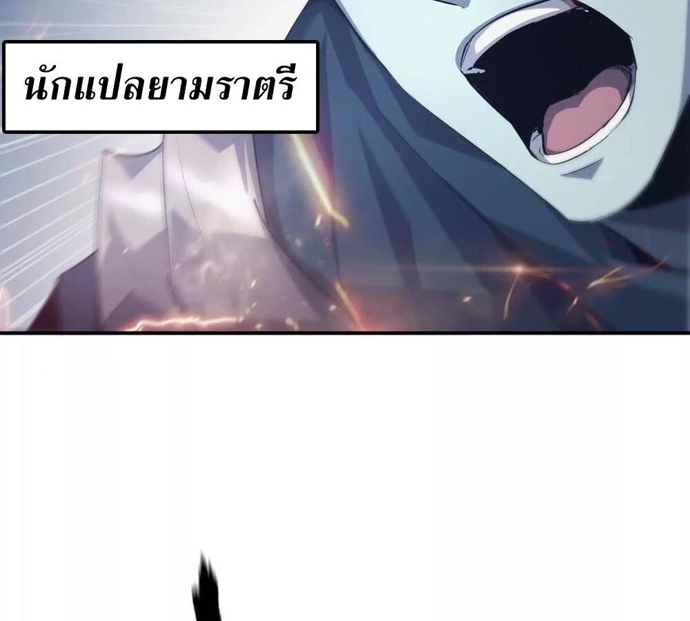 อ่านมังงะ Unparalleled in the Online Gaming World [Remake] ตอนที่ 25/18.jpg