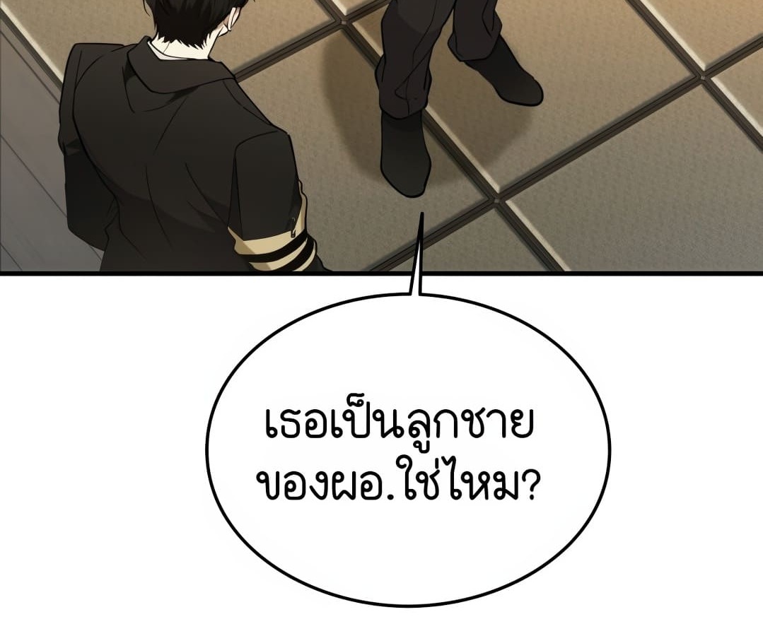 อ่านมังงะ Shinsu Kindergarten ตอนที่ 1/182.jpg