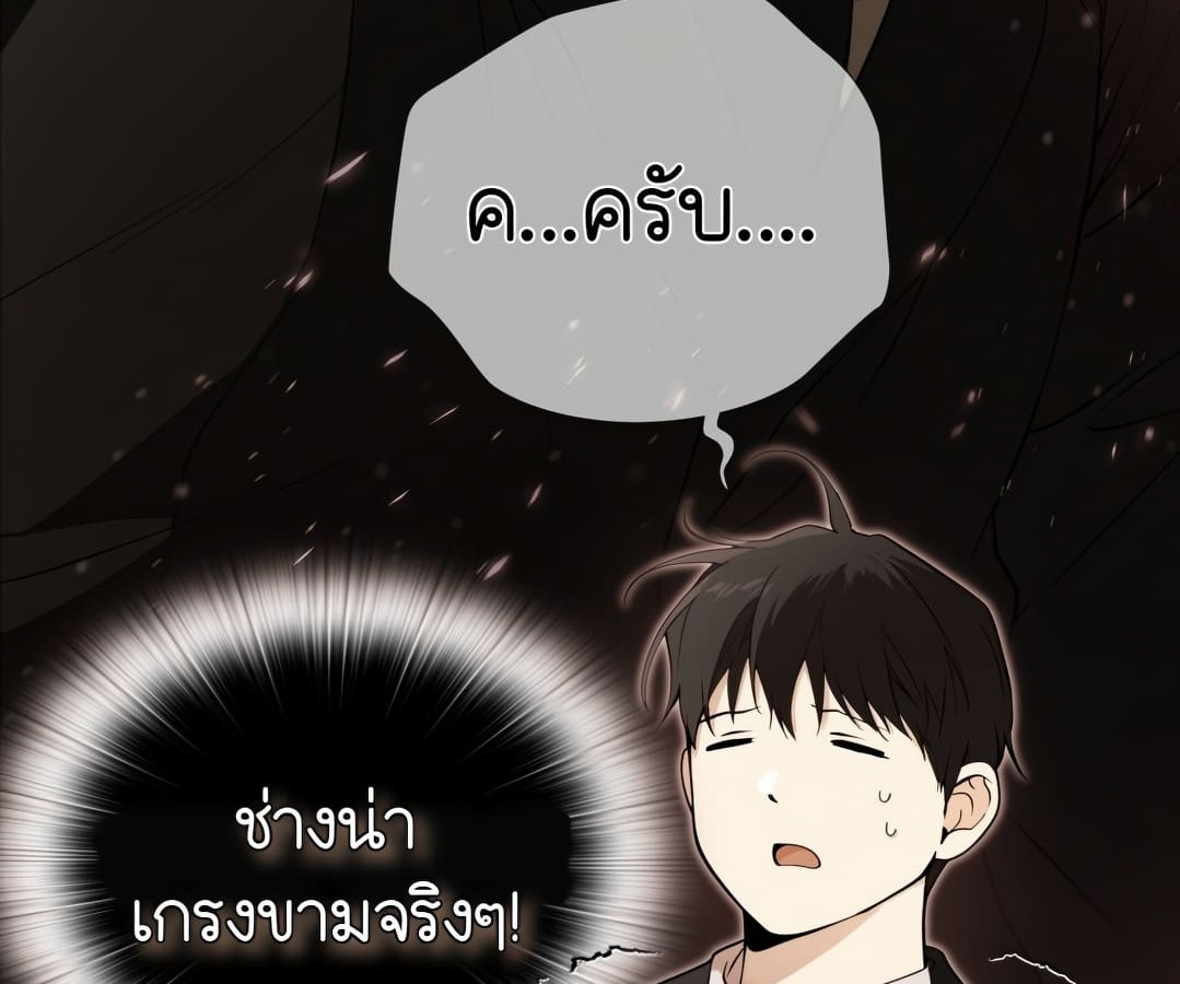 อ่านมังงะ Shinsu Kindergarten ตอนที่ 1/186.jpg