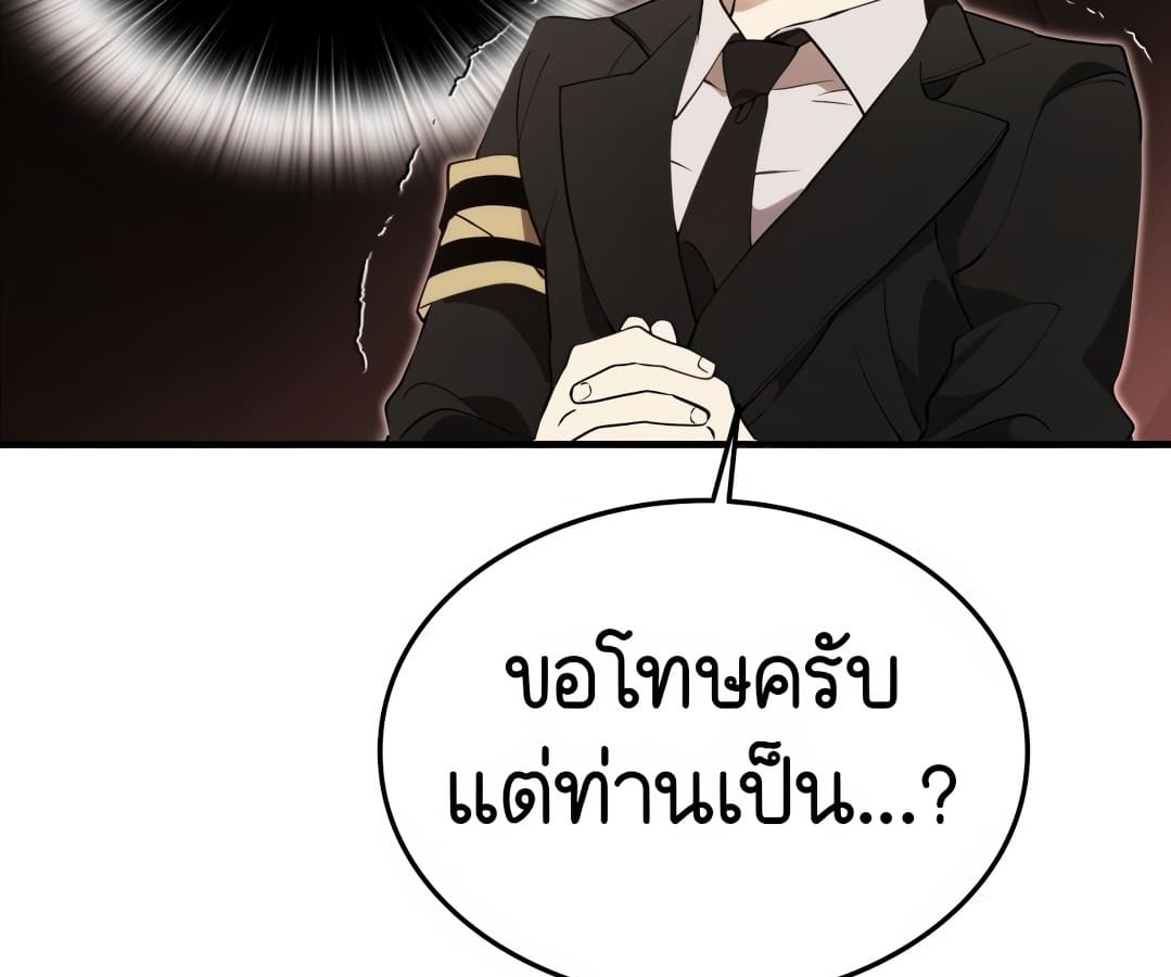 อ่านมังงะ Shinsu Kindergarten ตอนที่ 1/187.jpg
