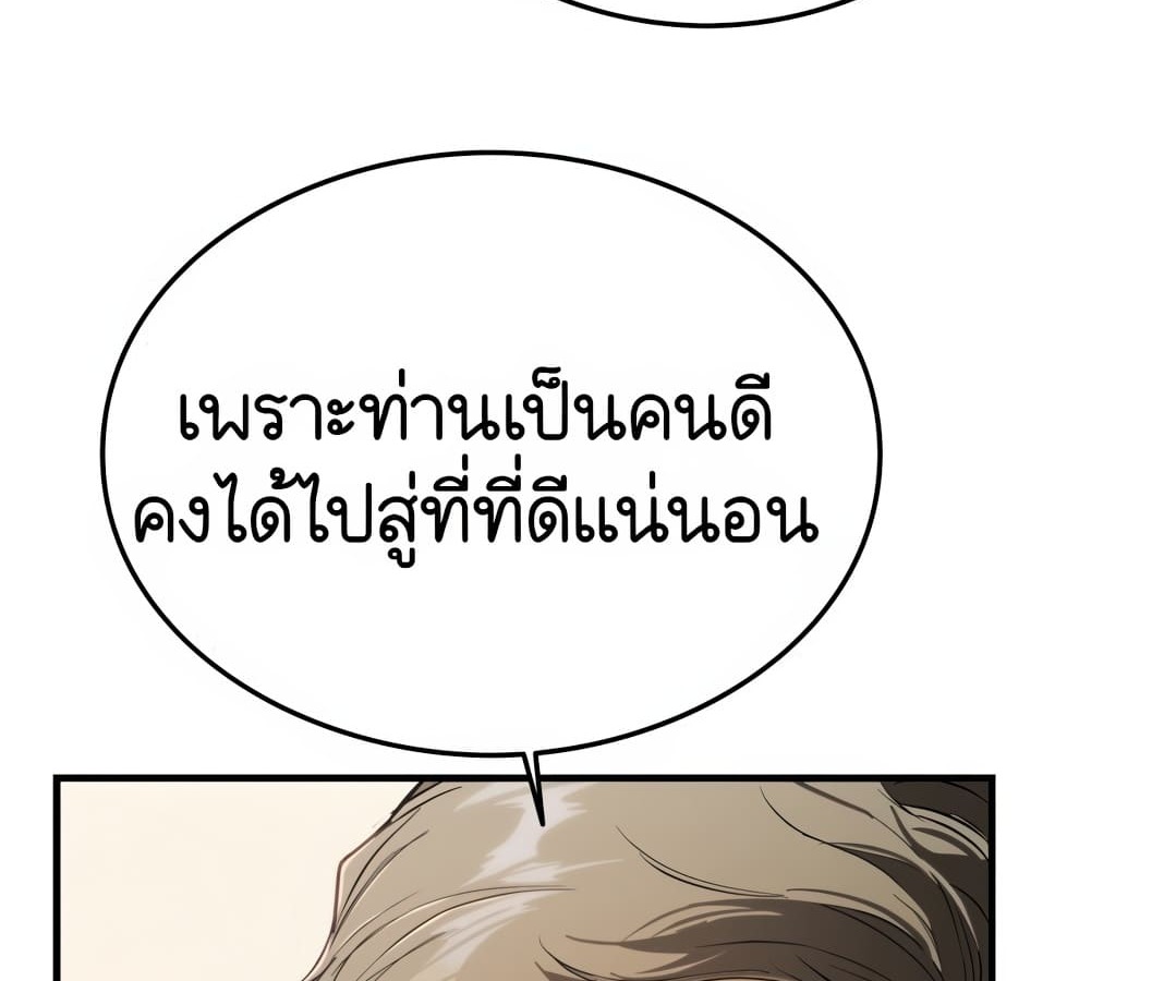 อ่านมังงะ Shinsu Kindergarten ตอนที่ 1/188.jpg