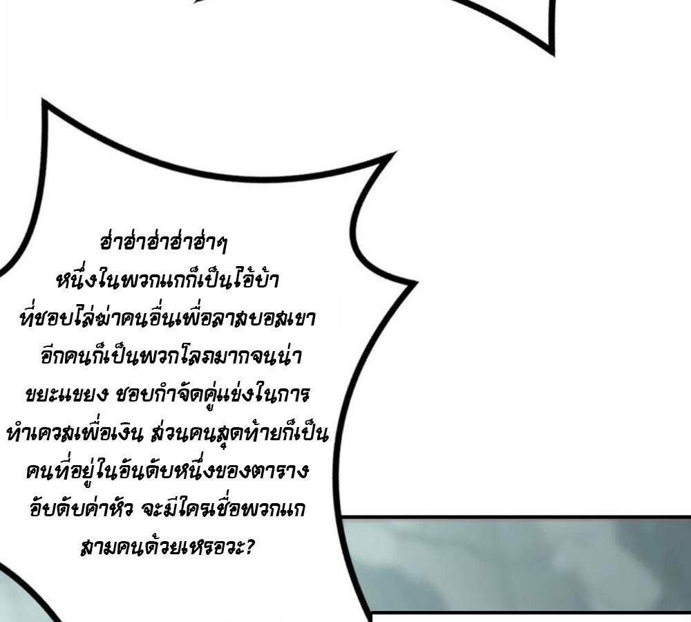 อ่านมังงะ Unparalleled in the Online Gaming World [Remake] ตอนที่ 30/18.jpg