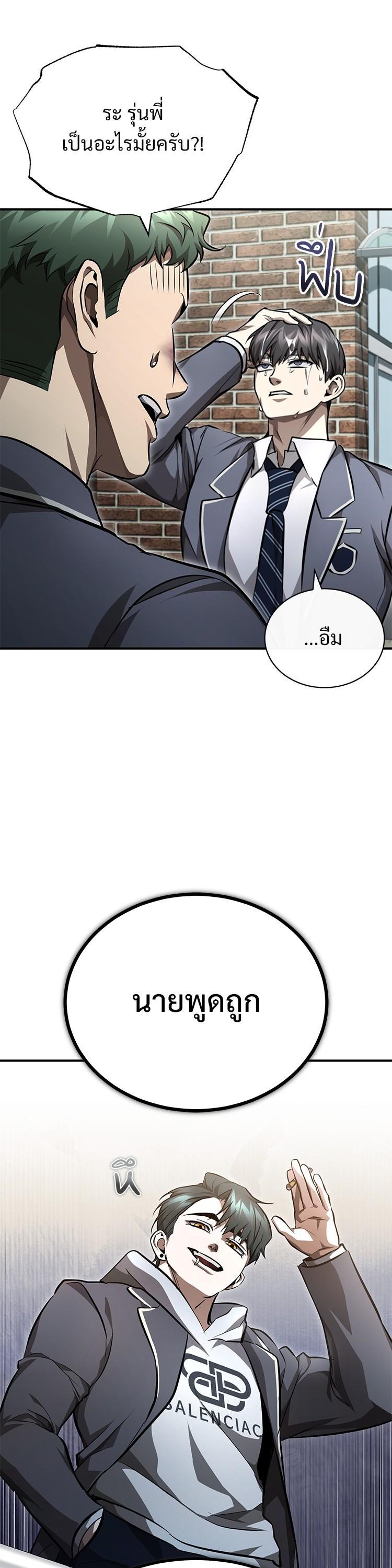 อ่านมังงะ Devil Returns To School Days ตอนที่ 59/18.jpg