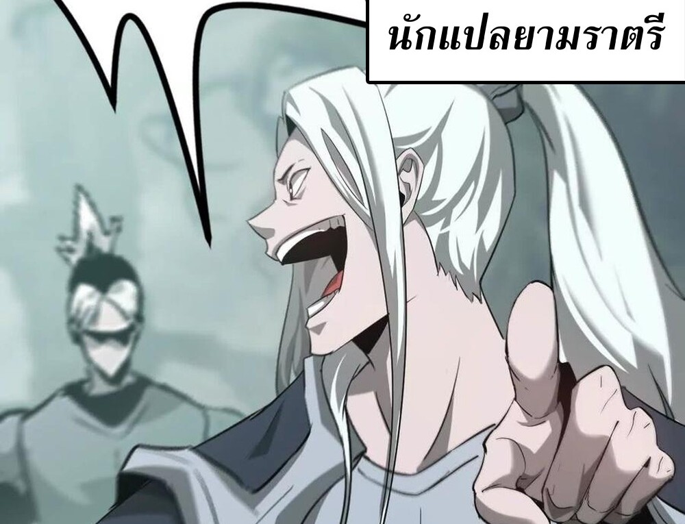 อ่านมังงะ Unparalleled in the Online Gaming World [Remake] ตอนที่ 30/19.jpg
