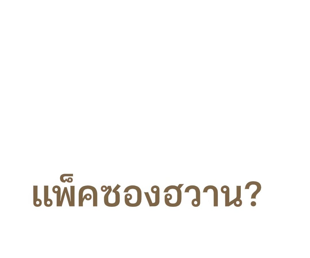 อ่านมังงะ Shinsu Kindergarten ตอนที่ 1/191.jpg