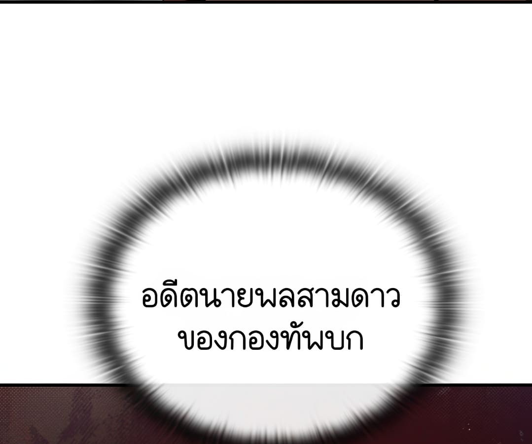 อ่านมังงะ Shinsu Kindergarten ตอนที่ 1/193.jpg