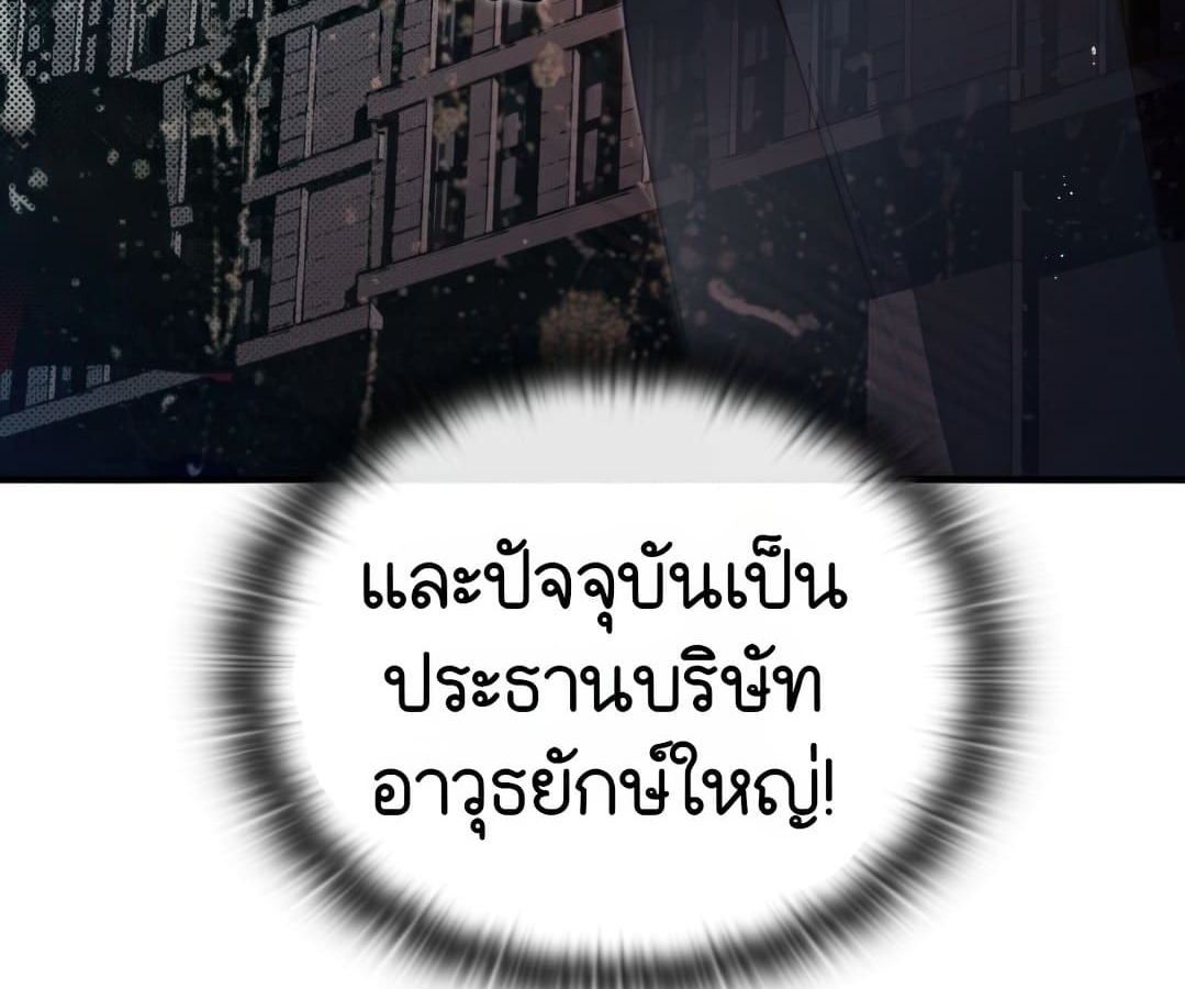 อ่านมังงะ Shinsu Kindergarten ตอนที่ 1/196.jpg