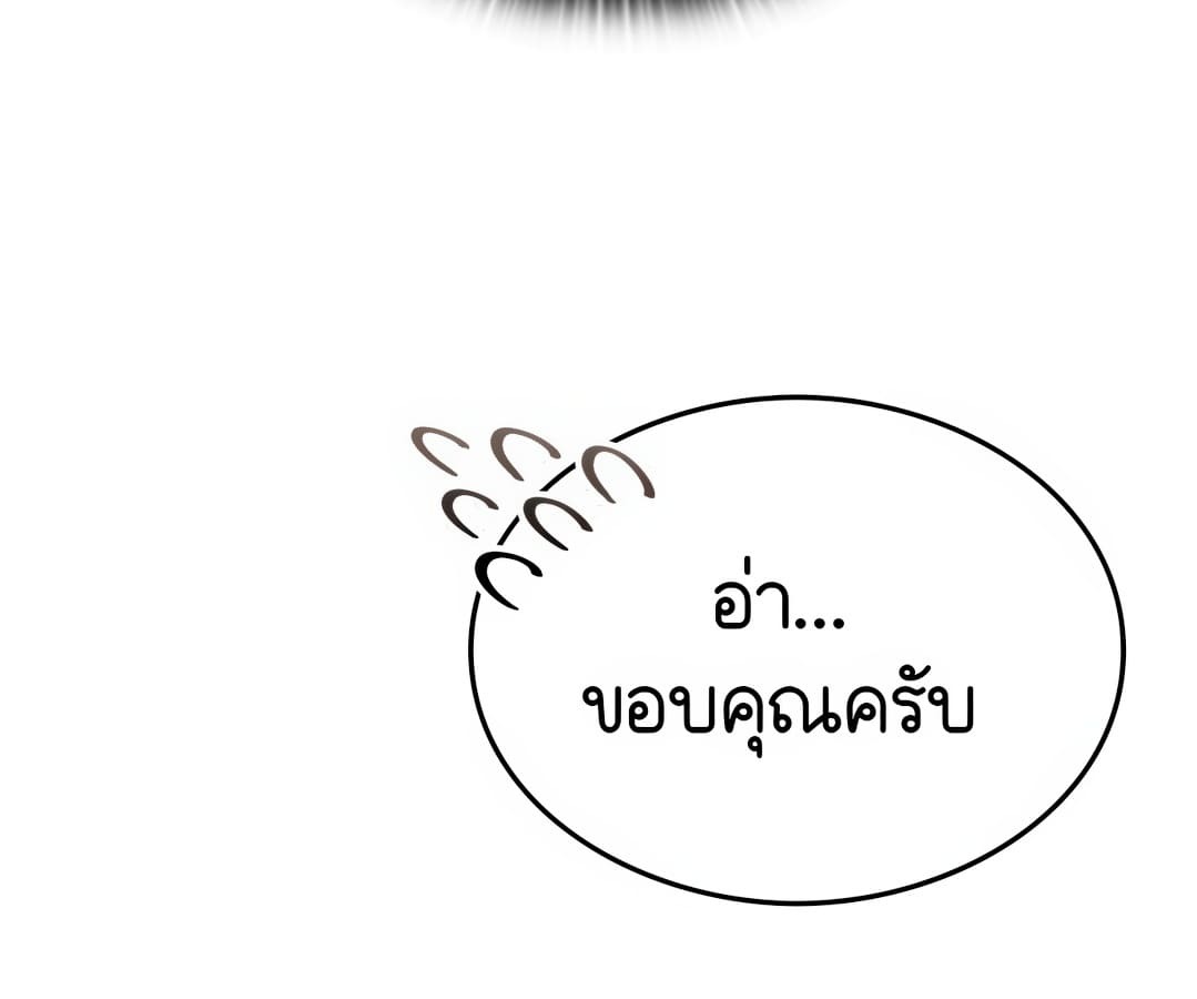 อ่านมังงะ Shinsu Kindergarten ตอนที่ 1/197.jpg