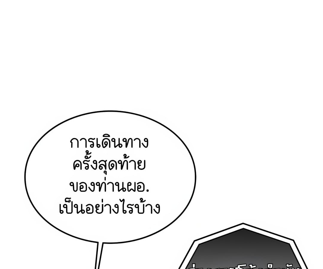 อ่านมังงะ Shinsu Kindergarten ตอนที่ 1/198.jpg