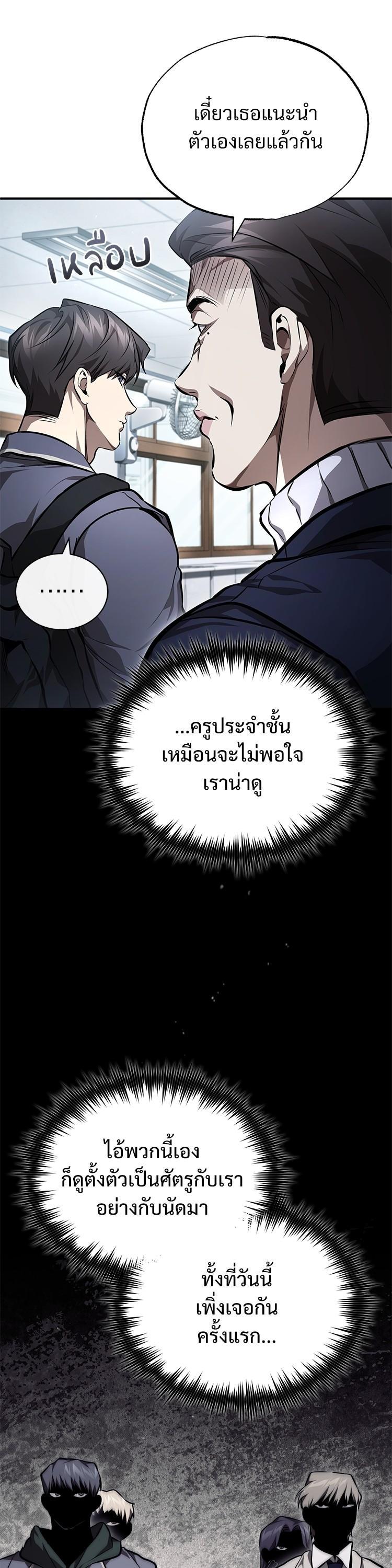 อ่านมังงะ Devil Returns To School Days ตอนที่ 55/19.jpg