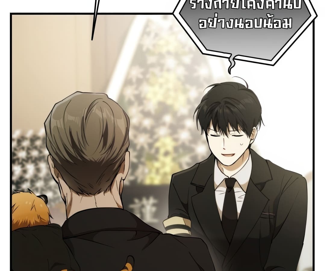 อ่านมังงะ Shinsu Kindergarten ตอนที่ 1/199.jpg