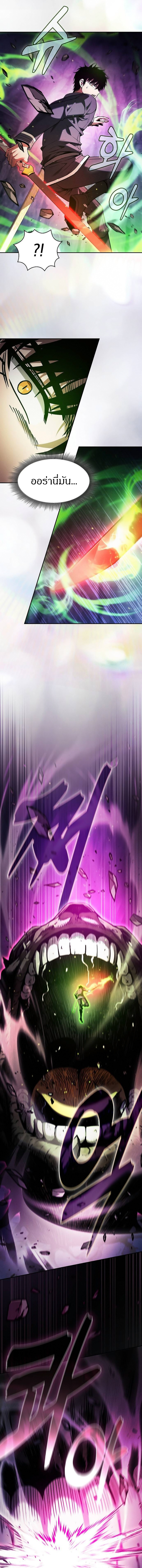 อ่านมังงะ Academy Genius Swordsman ตอนที่ 85/1.jpg