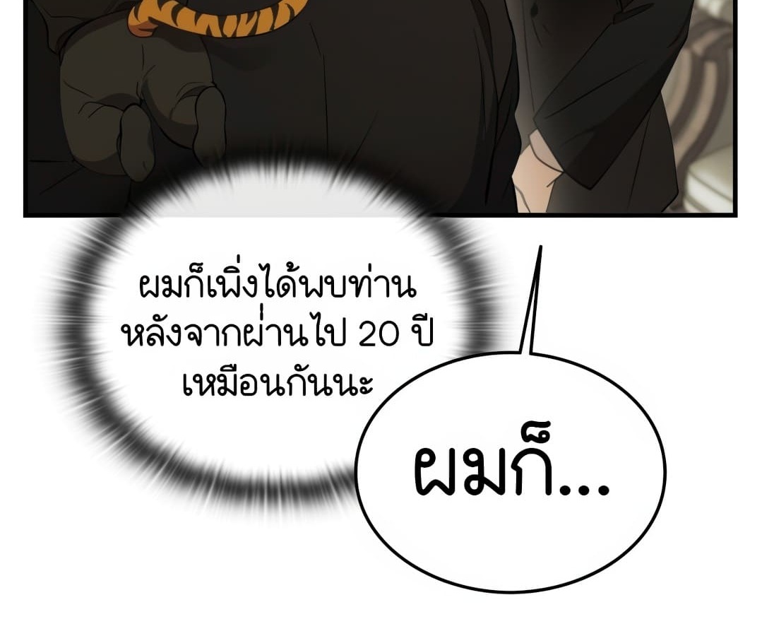 อ่านมังงะ Shinsu Kindergarten ตอนที่ 1/200.jpg