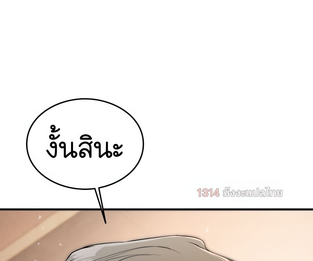 อ่านมังงะ Shinsu Kindergarten ตอนที่ 1/201.jpg