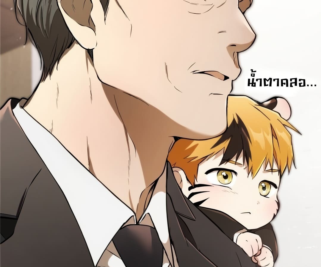 อ่านมังงะ Shinsu Kindergarten ตอนที่ 1/203.jpg