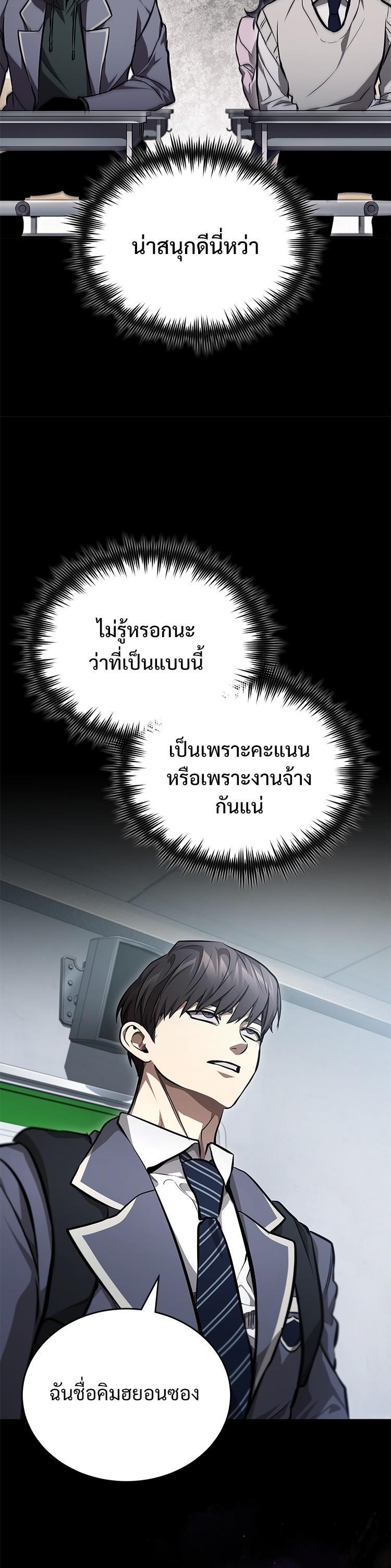 อ่านมังงะ Devil Returns To School Days ตอนที่ 55/20.jpg