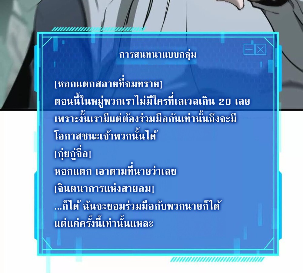 อ่านมังงะ Unparalleled in the Online Gaming World [Remake] ตอนที่ 30/20.jpg