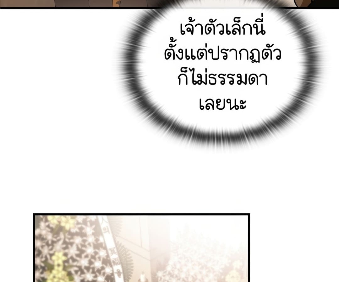 อ่านมังงะ Shinsu Kindergarten ตอนที่ 1/208.jpg