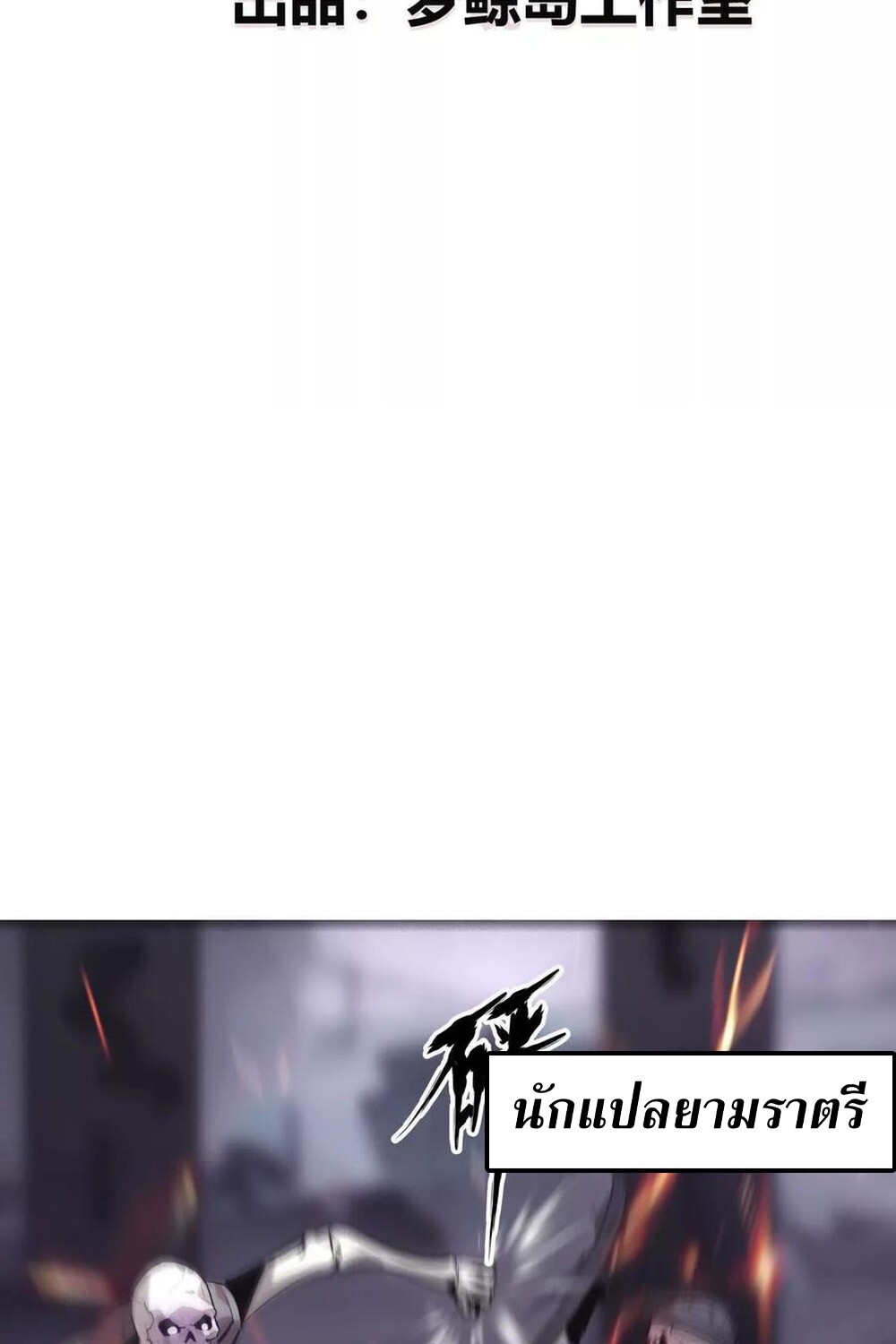 อ่านมังงะ Unparalleled in the Online Gaming World [Remake] ตอนที่ 25/2.jpg