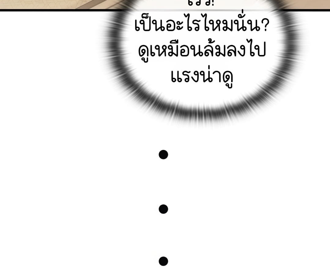 อ่านมังงะ Shinsu Kindergarten ตอนที่ 1/214.jpg