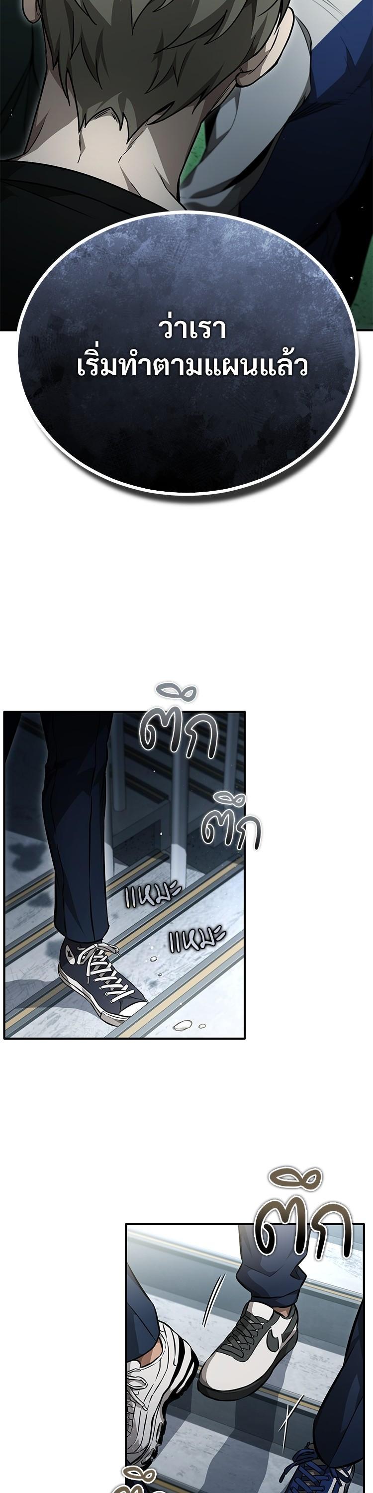 อ่านมังงะ Devil Returns To School Days ตอนที่ 59/21.jpg