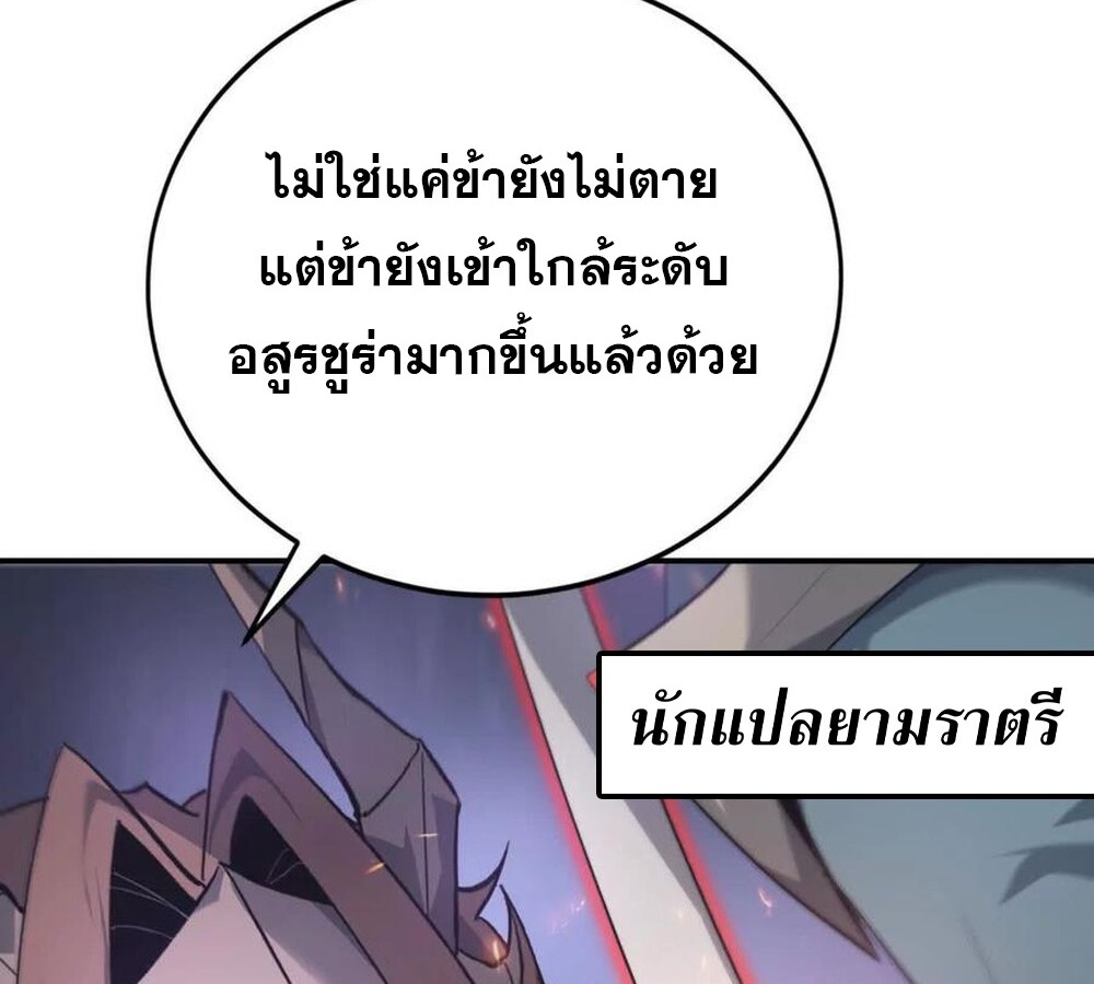 อ่านมังงะ Unparalleled in the Online Gaming World [Remake] ตอนที่ 25/21.jpg