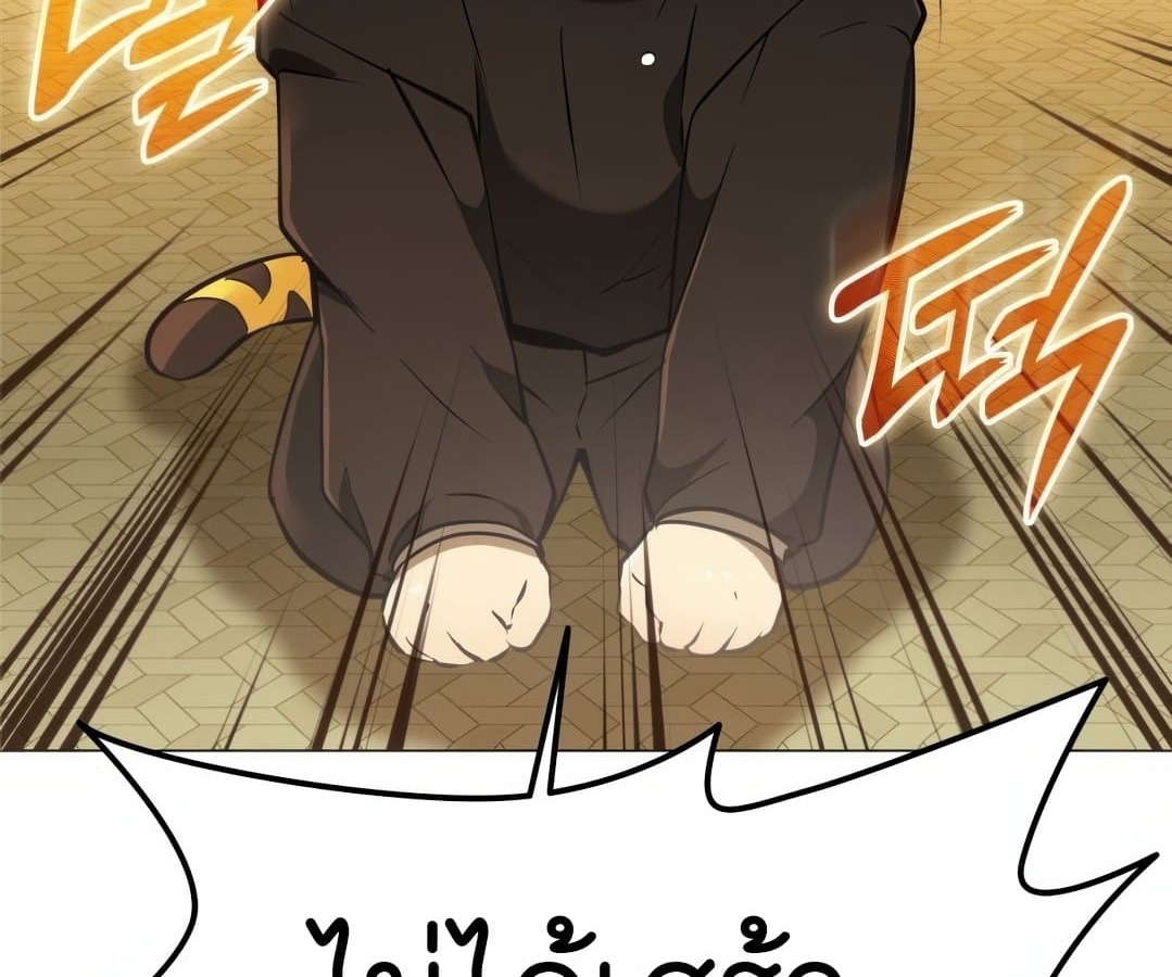อ่านมังงะ Shinsu Kindergarten ตอนที่ 1/220.jpg