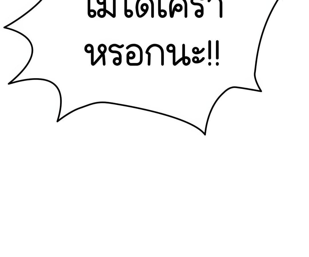 อ่านมังงะ Shinsu Kindergarten ตอนที่ 1/221.jpg