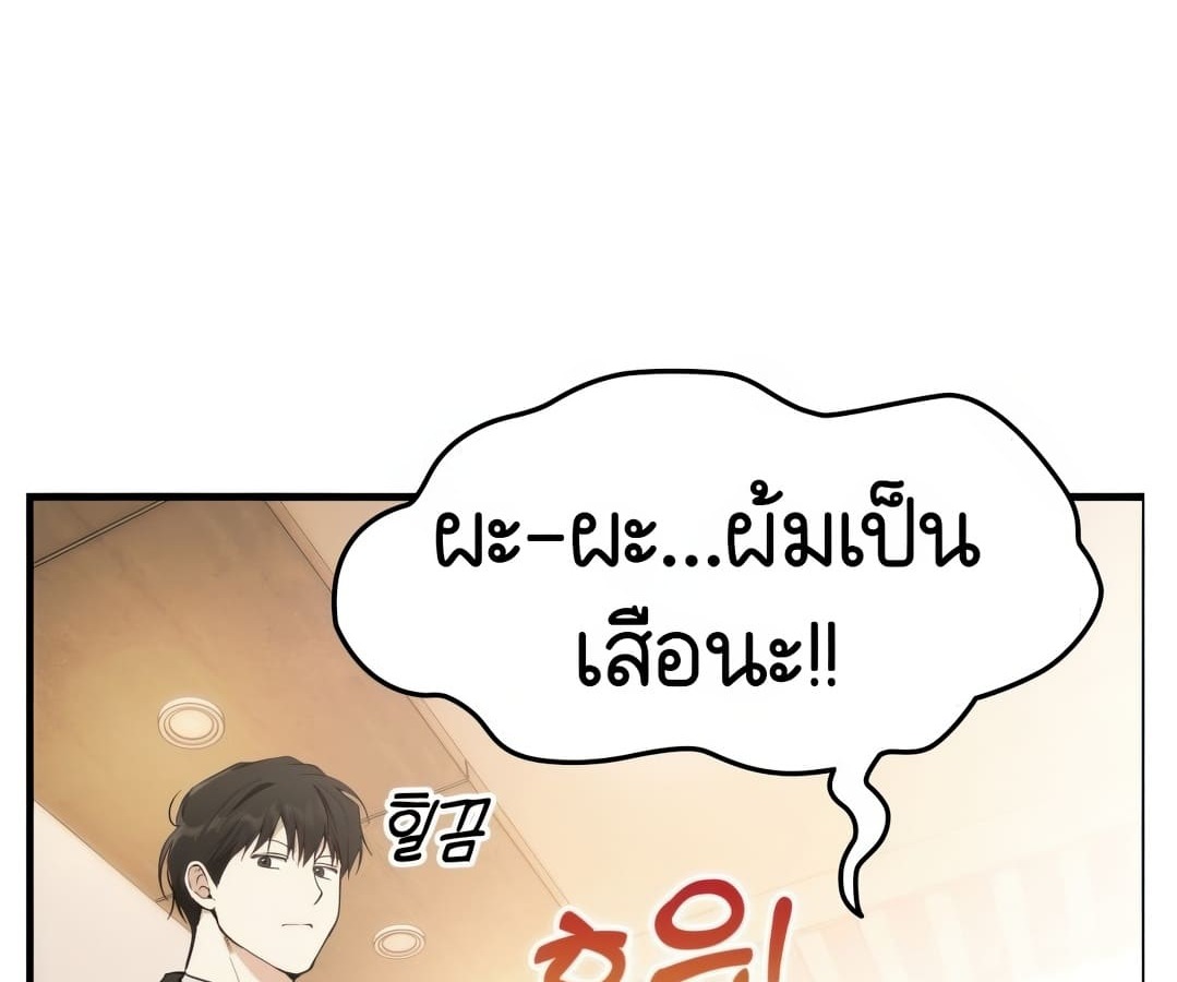 อ่านมังงะ Shinsu Kindergarten ตอนที่ 1/222.jpg
