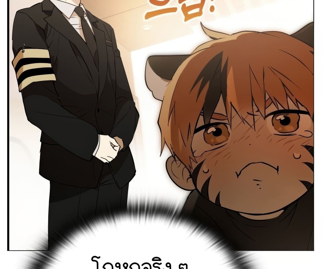 อ่านมังงะ Shinsu Kindergarten ตอนที่ 1/223.jpg