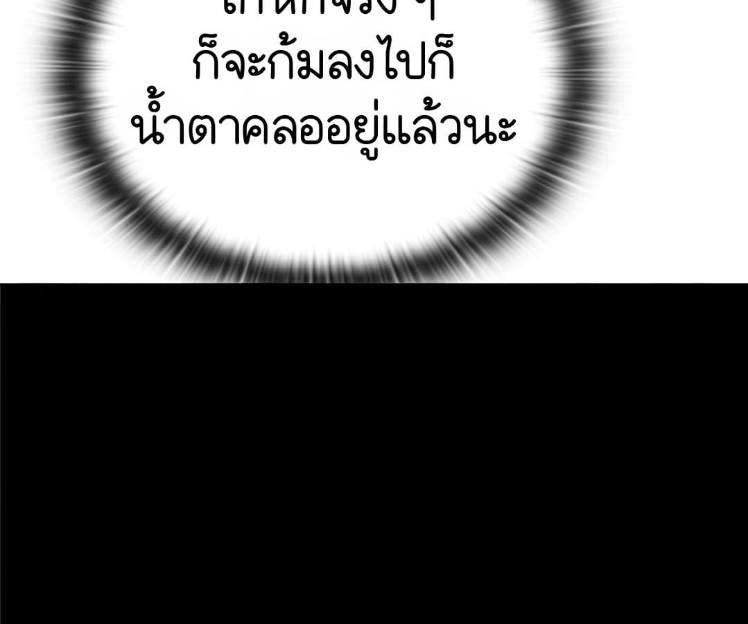 อ่านมังงะ Shinsu Kindergarten ตอนที่ 1/224.jpg