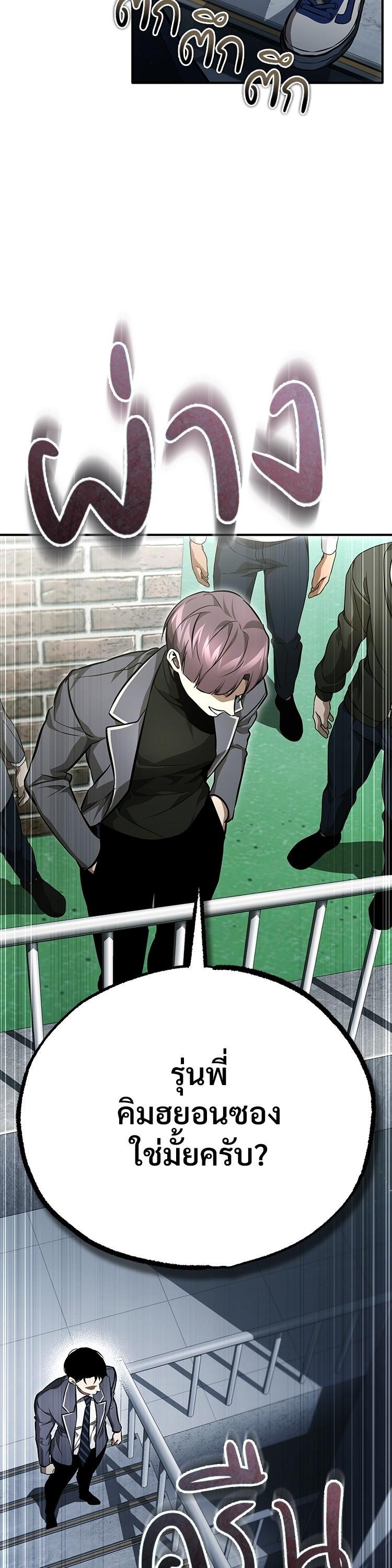 อ่านมังงะ Devil Returns To School Days ตอนที่ 59/22.jpg
