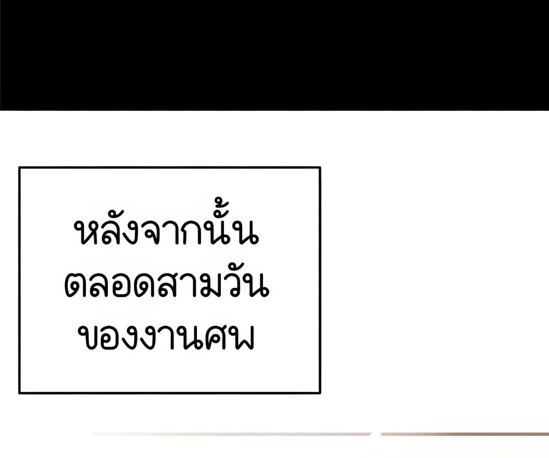 อ่านมังงะ Shinsu Kindergarten ตอนที่ 1/226.jpg