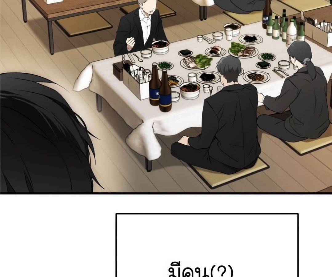 อ่านมังงะ Shinsu Kindergarten ตอนที่ 1/228.jpg