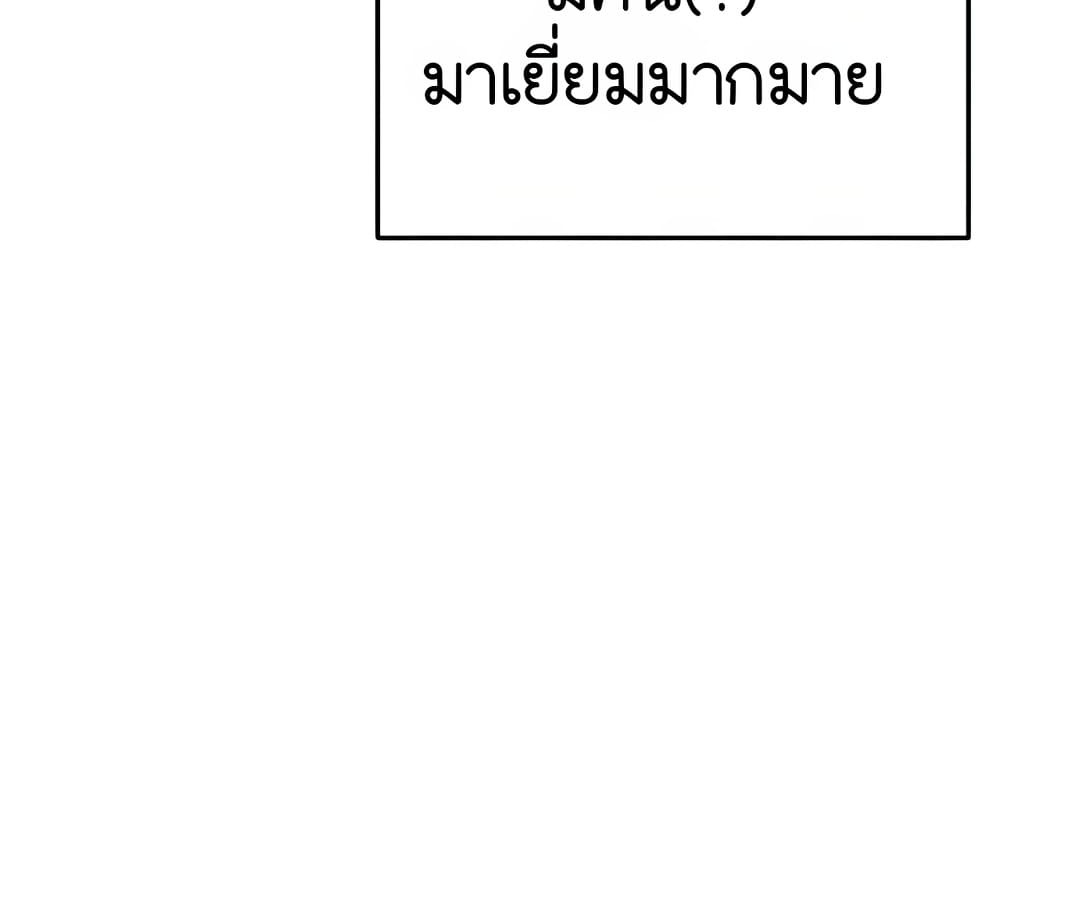 อ่านมังงะ Shinsu Kindergarten ตอนที่ 1/229.jpg