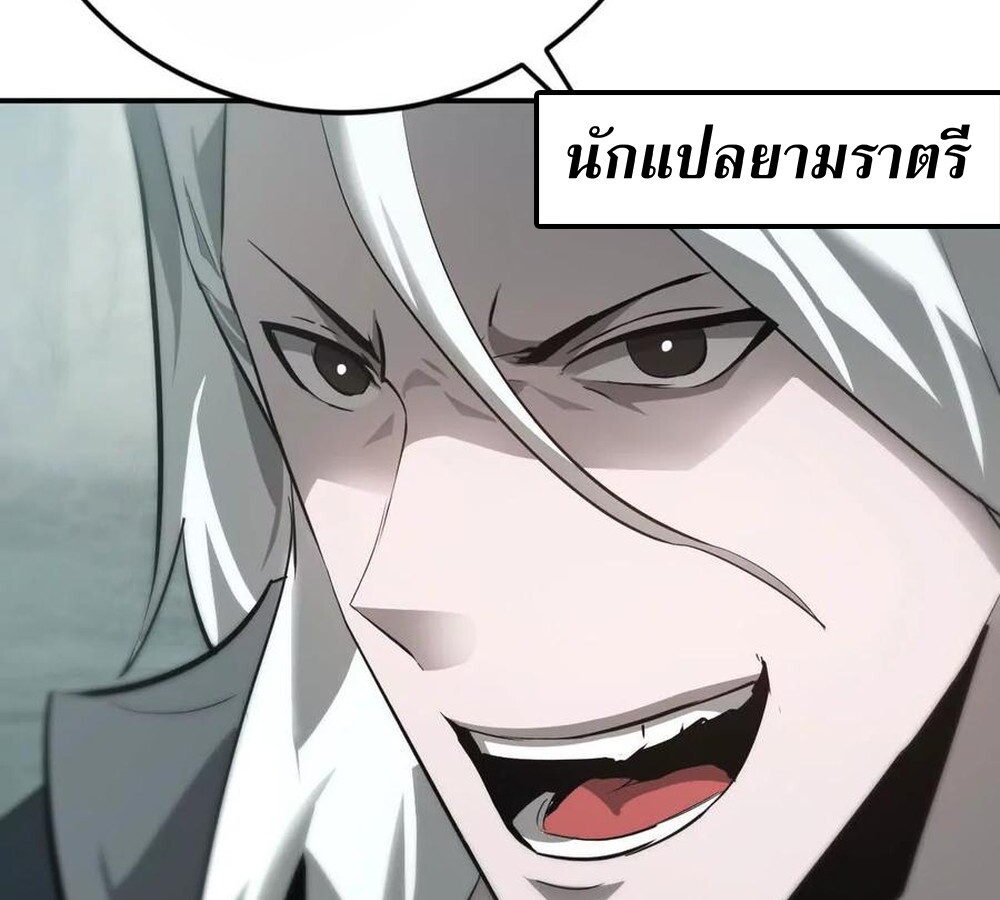 อ่านมังงะ Unparalleled in the Online Gaming World [Remake] ตอนที่ 30/22.jpg