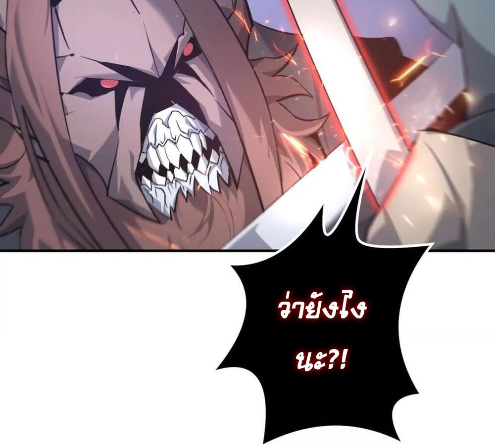 อ่านมังงะ Unparalleled in the Online Gaming World [Remake] ตอนที่ 25/22.jpg