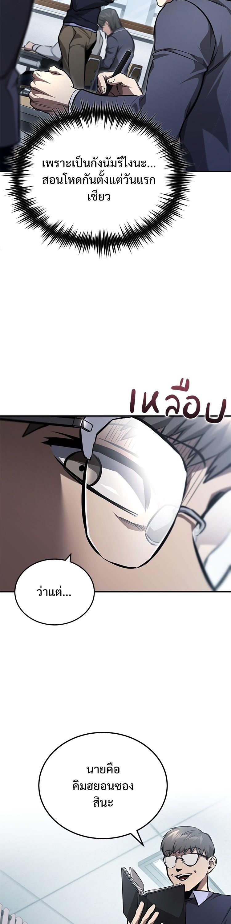 อ่านมังงะ Devil Returns To School Days ตอนที่ 55/22.jpg