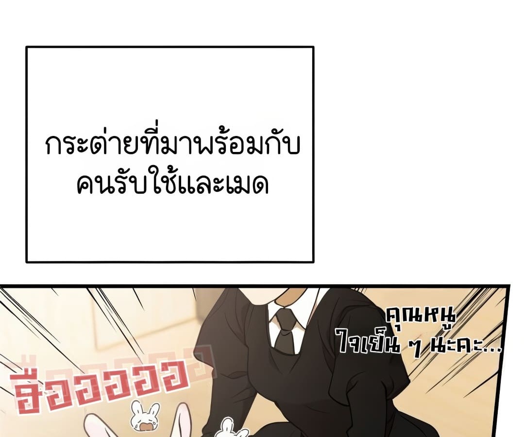 อ่านมังงะ Shinsu Kindergarten ตอนที่ 1/230.jpg