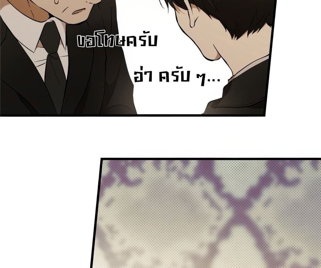 อ่านมังงะ Shinsu Kindergarten ตอนที่ 1/232.jpg