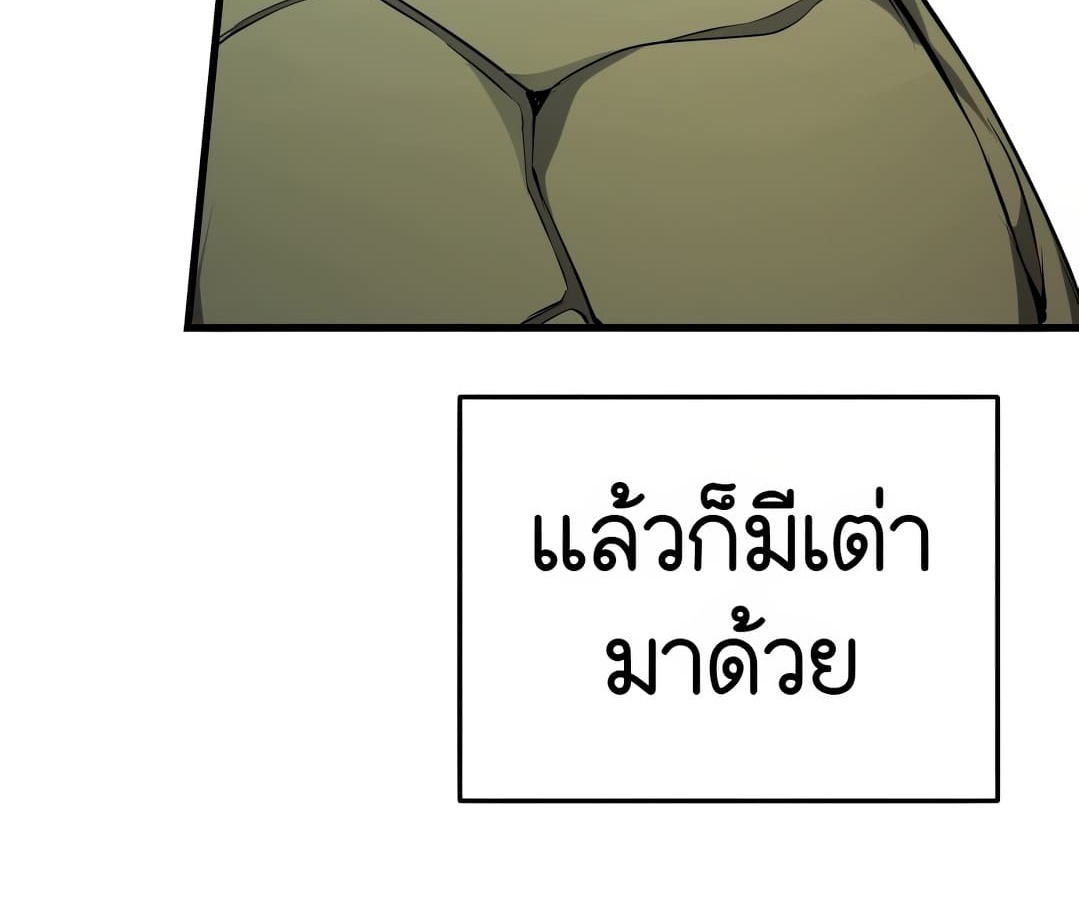 อ่านมังงะ Shinsu Kindergarten ตอนที่ 1/234.jpg