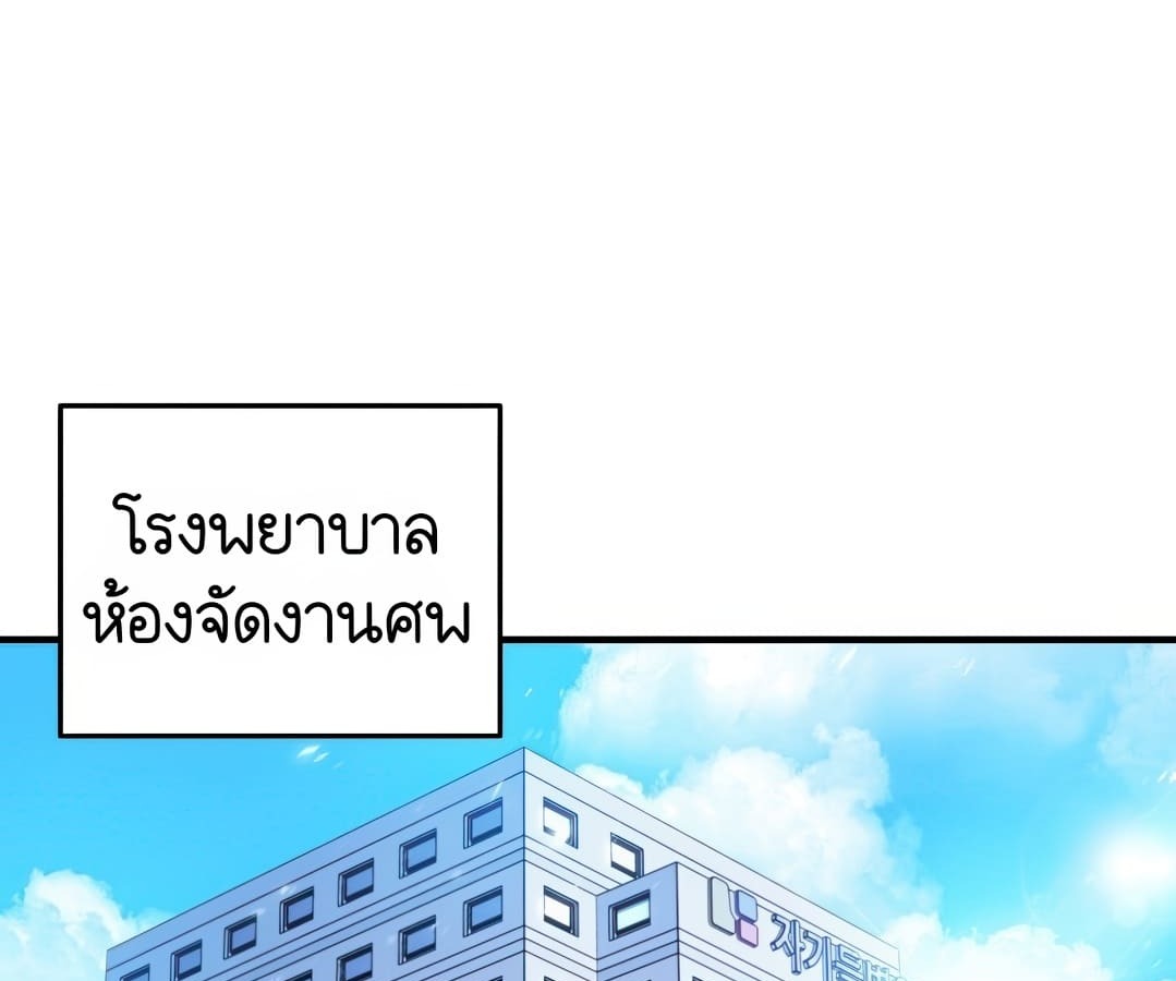 อ่านมังงะ Shinsu Kindergarten ตอนที่ 1/23.jpg