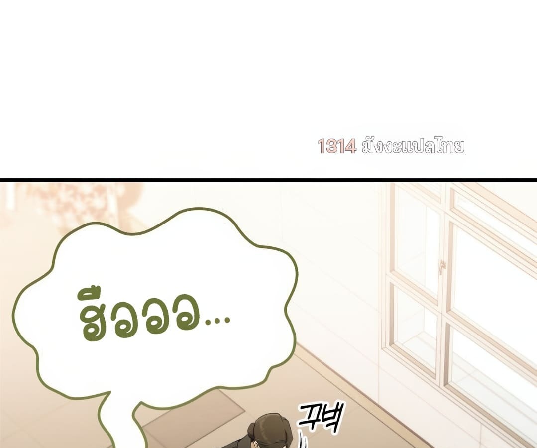 อ่านมังงะ Shinsu Kindergarten ตอนที่ 1/235.jpg