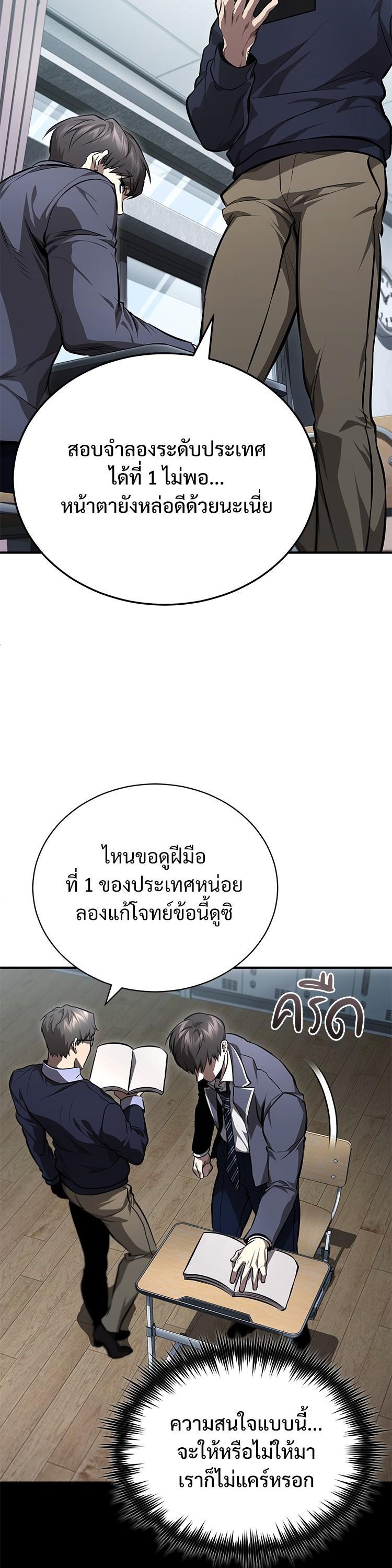 อ่านมังงะ Devil Returns To School Days ตอนที่ 55/23.jpg