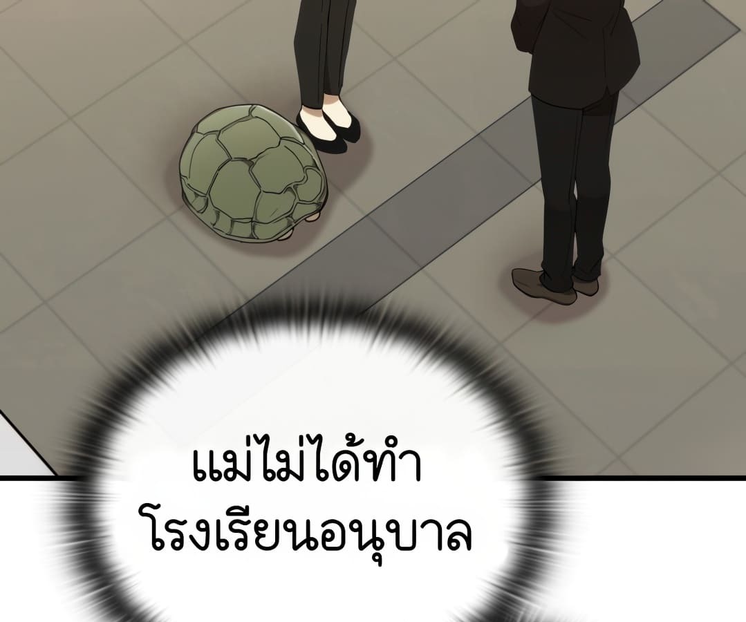 อ่านมังงะ Shinsu Kindergarten ตอนที่ 1/237.jpg