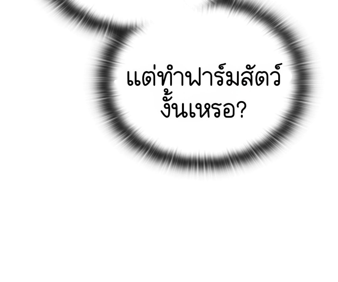 อ่านมังงะ Shinsu Kindergarten ตอนที่ 1/238.jpg