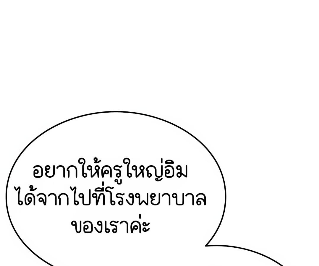 อ่านมังงะ Shinsu Kindergarten ตอนที่ 1/239.jpg