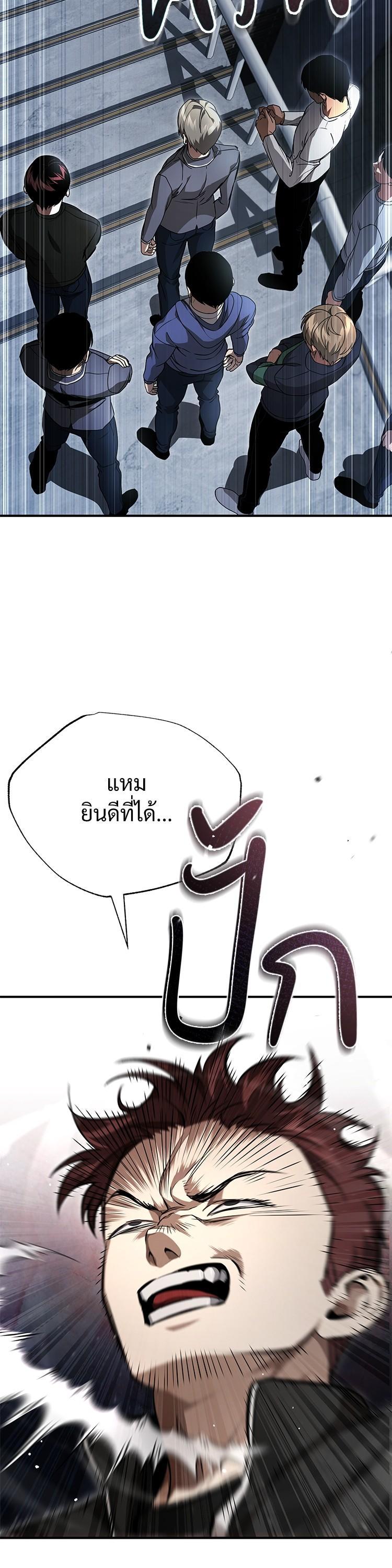 อ่านมังงะ Devil Returns To School Days ตอนที่ 59/23.jpg